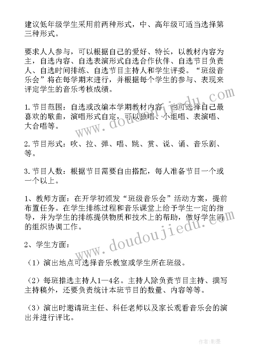 六一儿童节幼儿园自助餐活动方案(通用8篇)