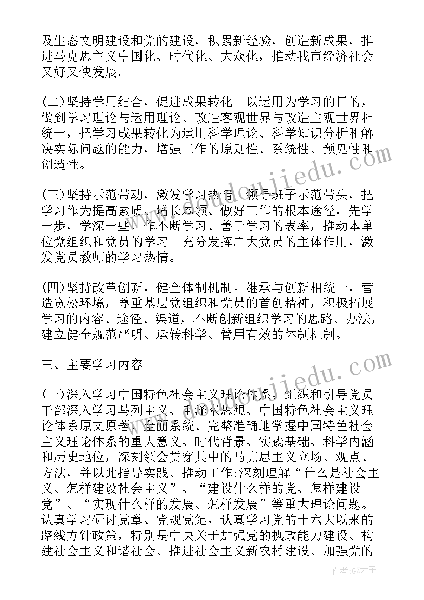 最新大学新生开学典礼主持稿(实用5篇)