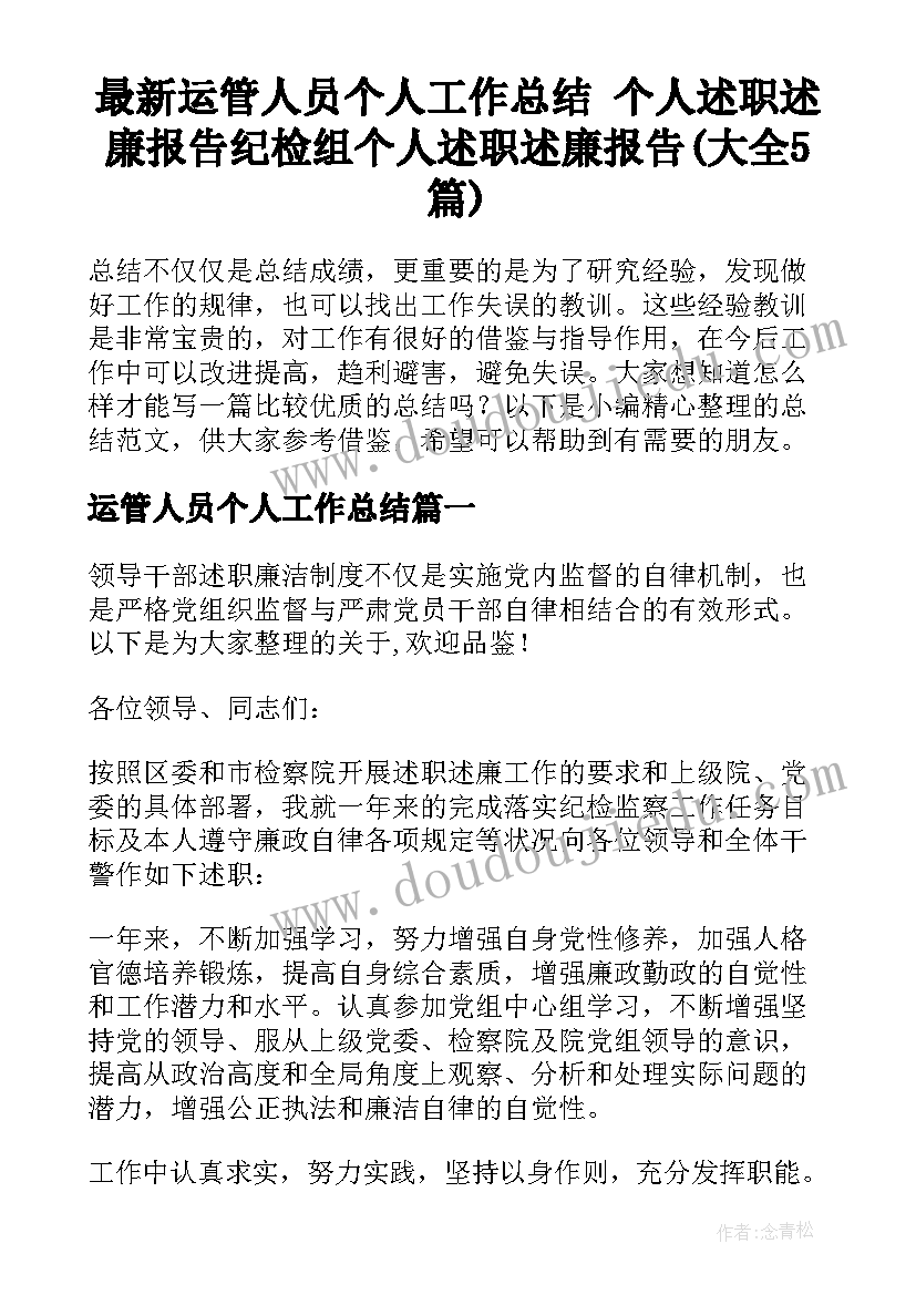 最新政教处总结发言稿 政教主任期末讲话总结发言稿(模板5篇)