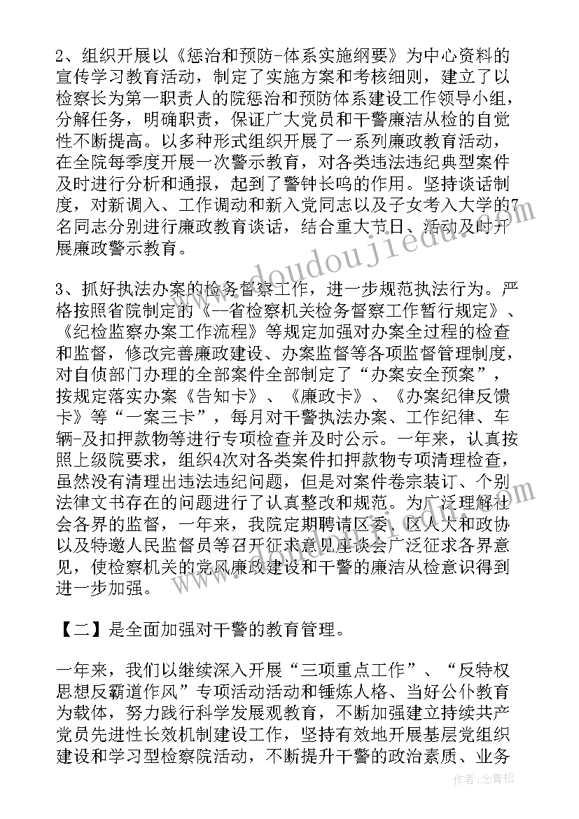 最新政教处总结发言稿 政教主任期末讲话总结发言稿(模板5篇)