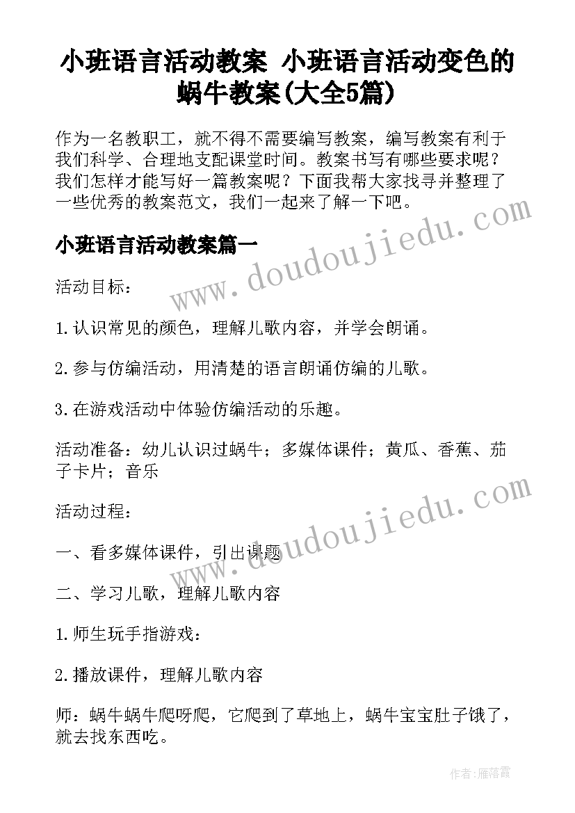 安徽省中小学幼儿园教师违反职业道德行为心得体会(大全5篇)