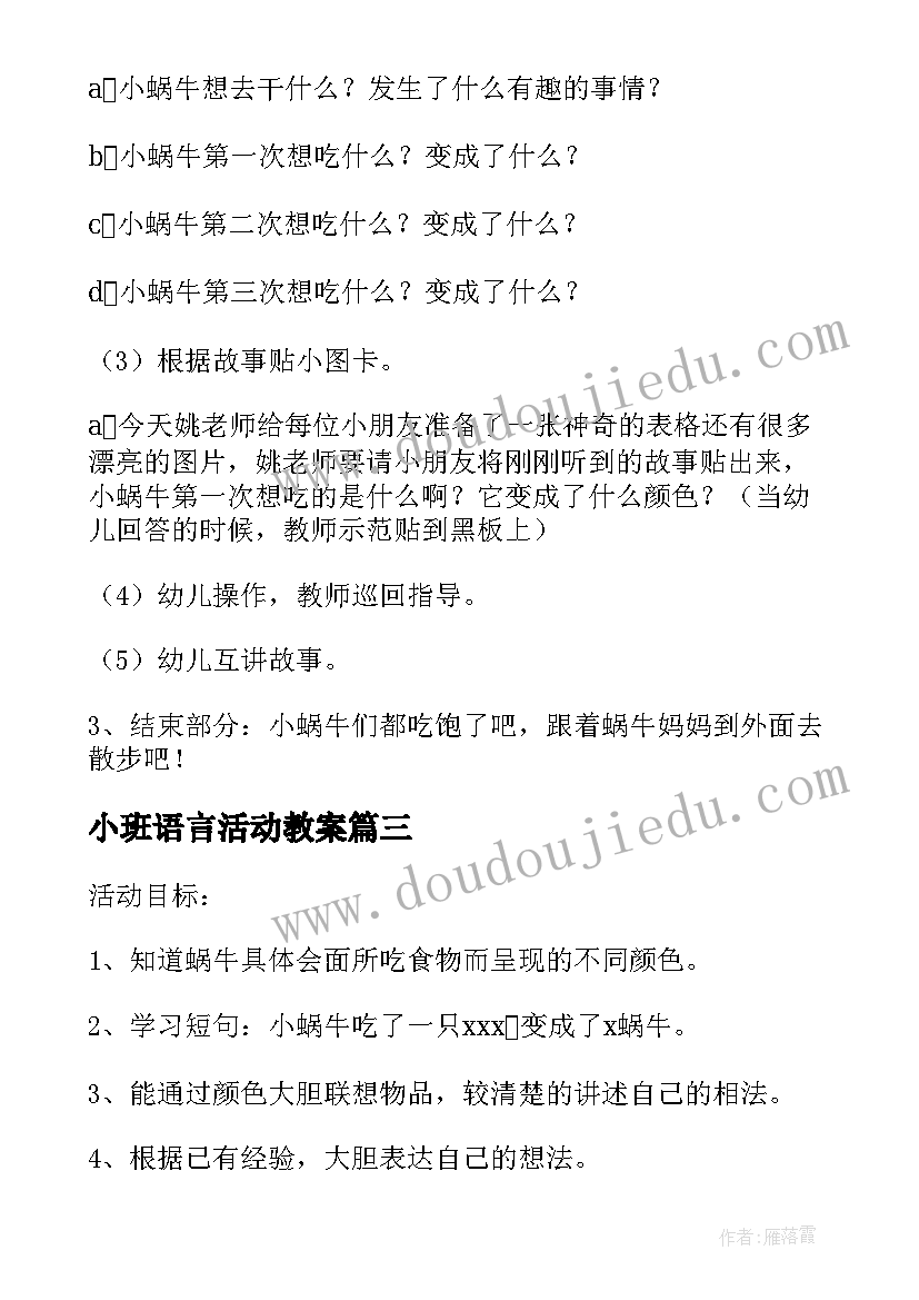 安徽省中小学幼儿园教师违反职业道德行为心得体会(大全5篇)