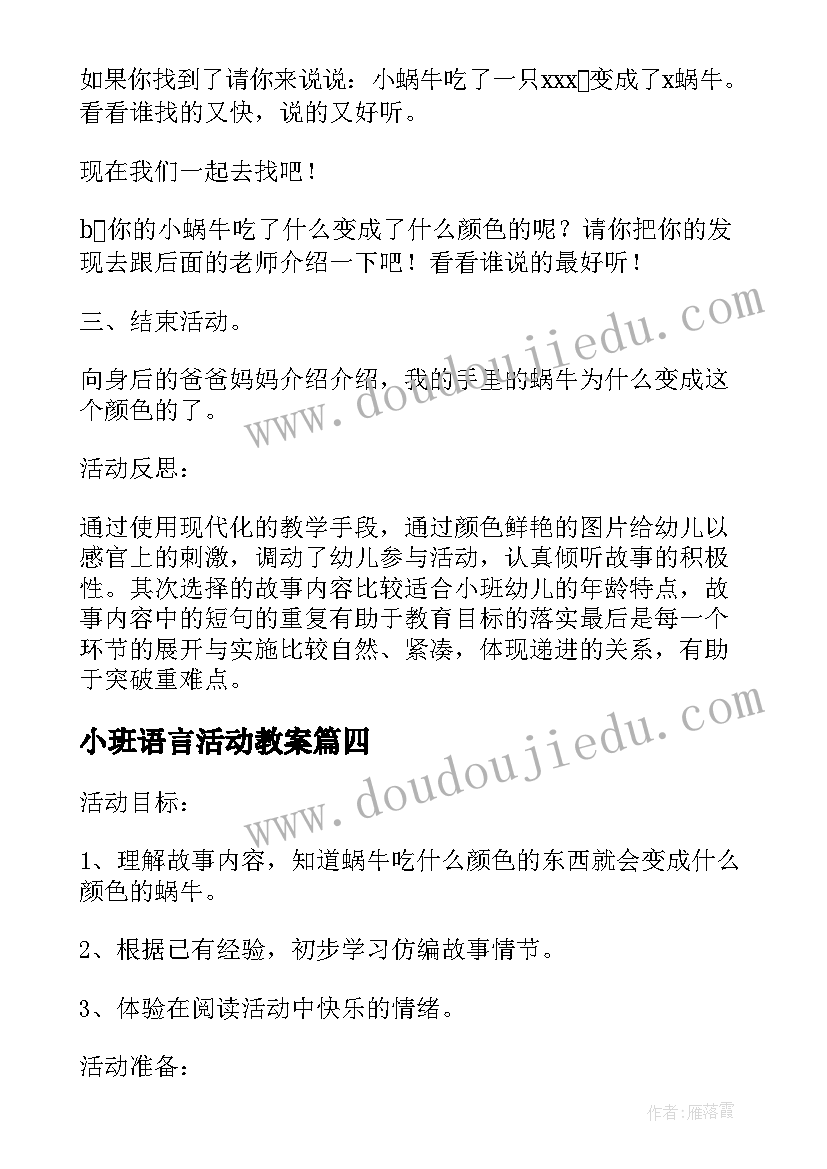 安徽省中小学幼儿园教师违反职业道德行为心得体会(大全5篇)