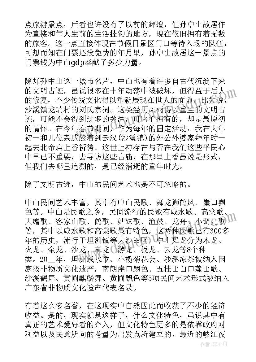 最新大学生志愿实践活动心得体会论文(精选7篇)