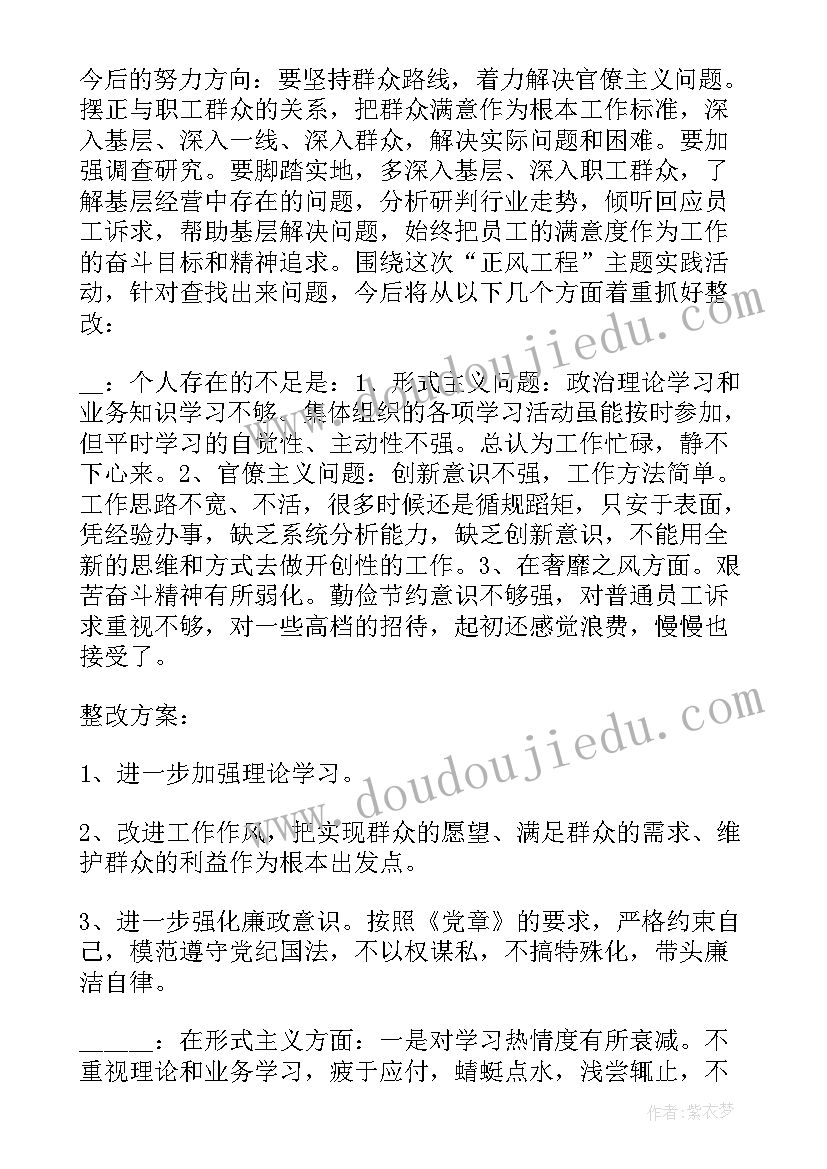 2023年党组织会议记录簿(模板5篇)