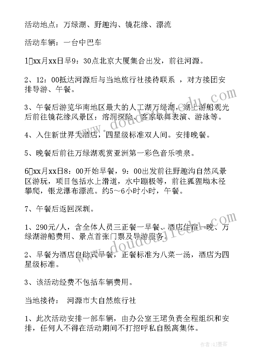 2023年工会五小活动实施方案 工会活动记录(优秀5篇)