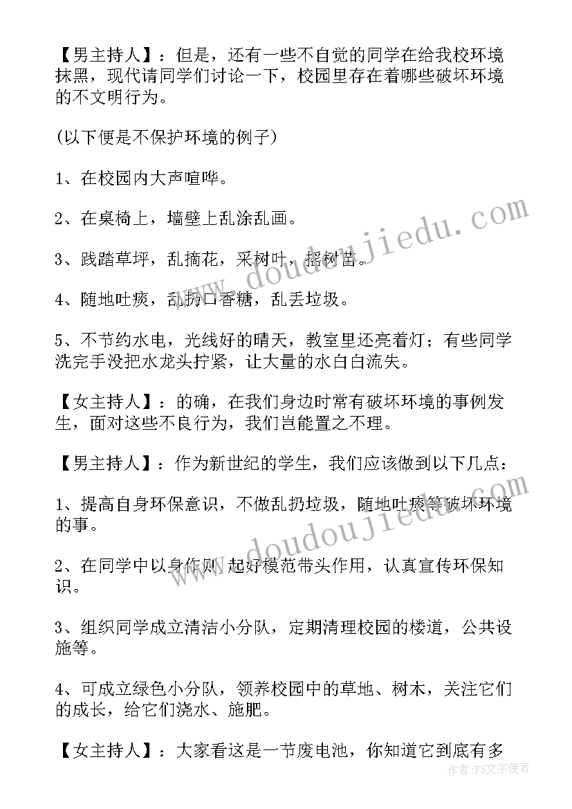 2023年小学一年级活动新闻稿 小学一年级读书活动计划(通用8篇)