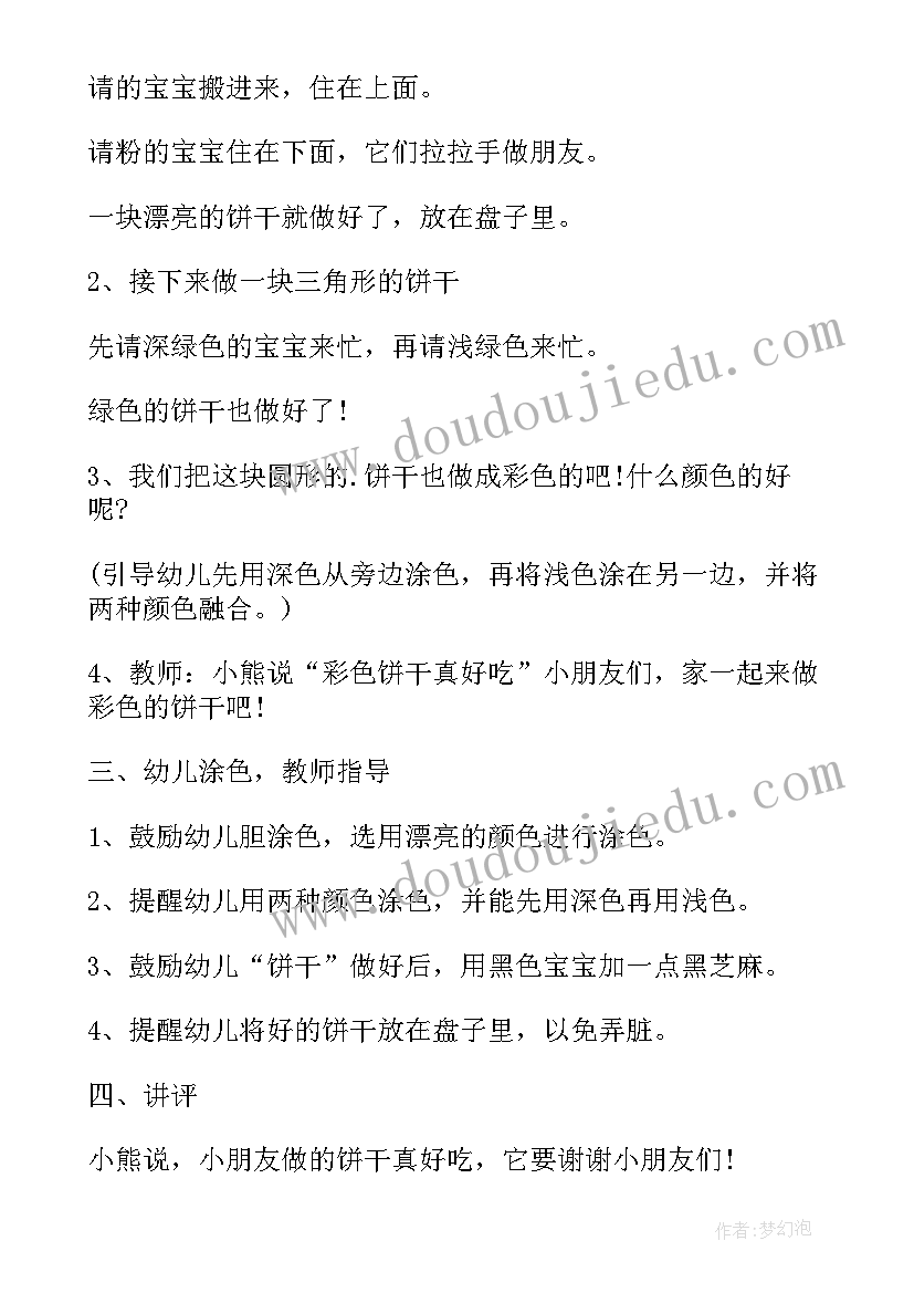 最新小班家长会感想和收获 幼儿小班学习心得体会(汇总8篇)