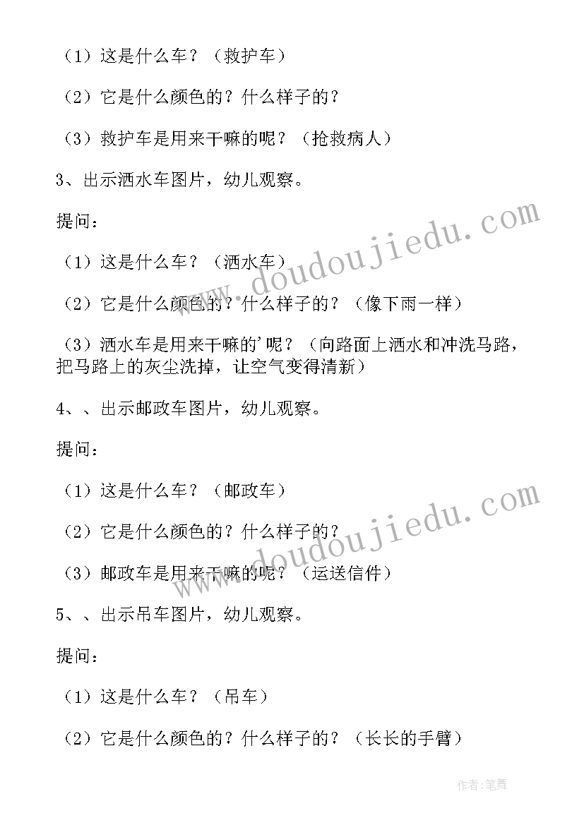 小班分享玩具教学反思与评价(模板5篇)