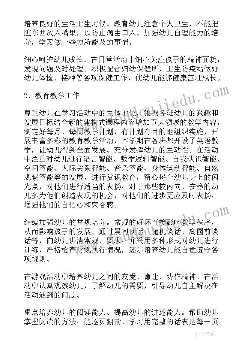 2023年幼儿园班务计划安全工作(模板5篇)