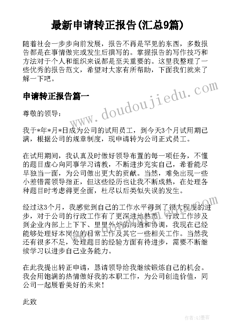 最新考察对象近三年来思想工作汇报(通用5篇)