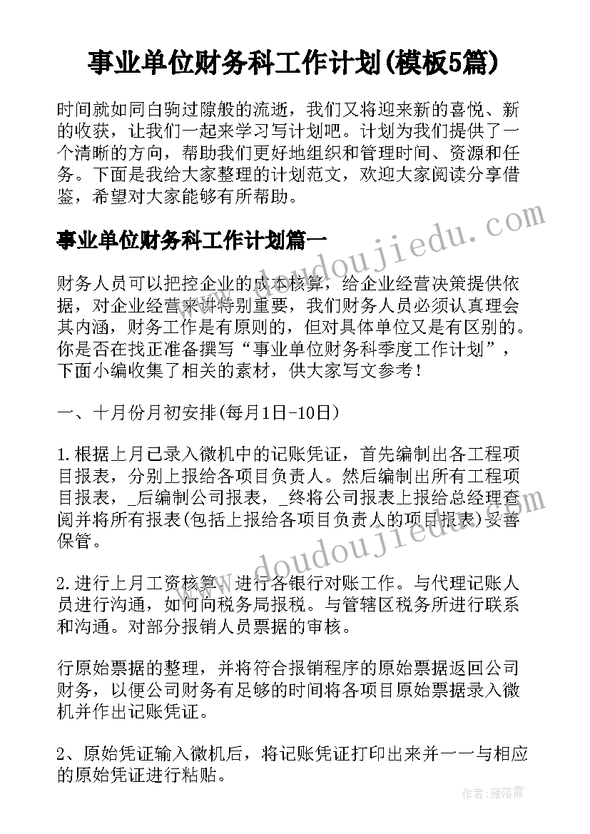 2023年世界节水日是哪一天 世界节水日节水标语(大全9篇)