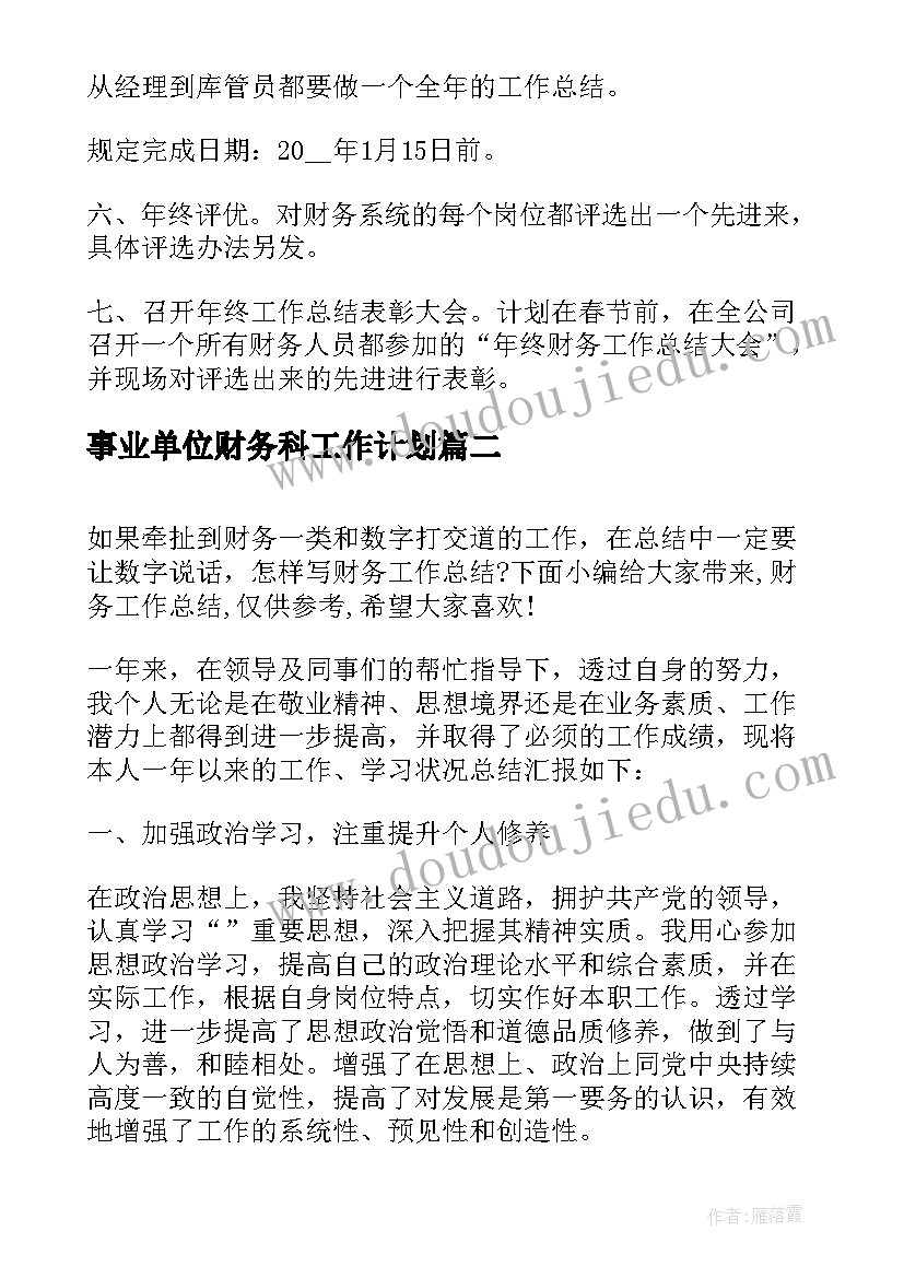 2023年世界节水日是哪一天 世界节水日节水标语(大全9篇)