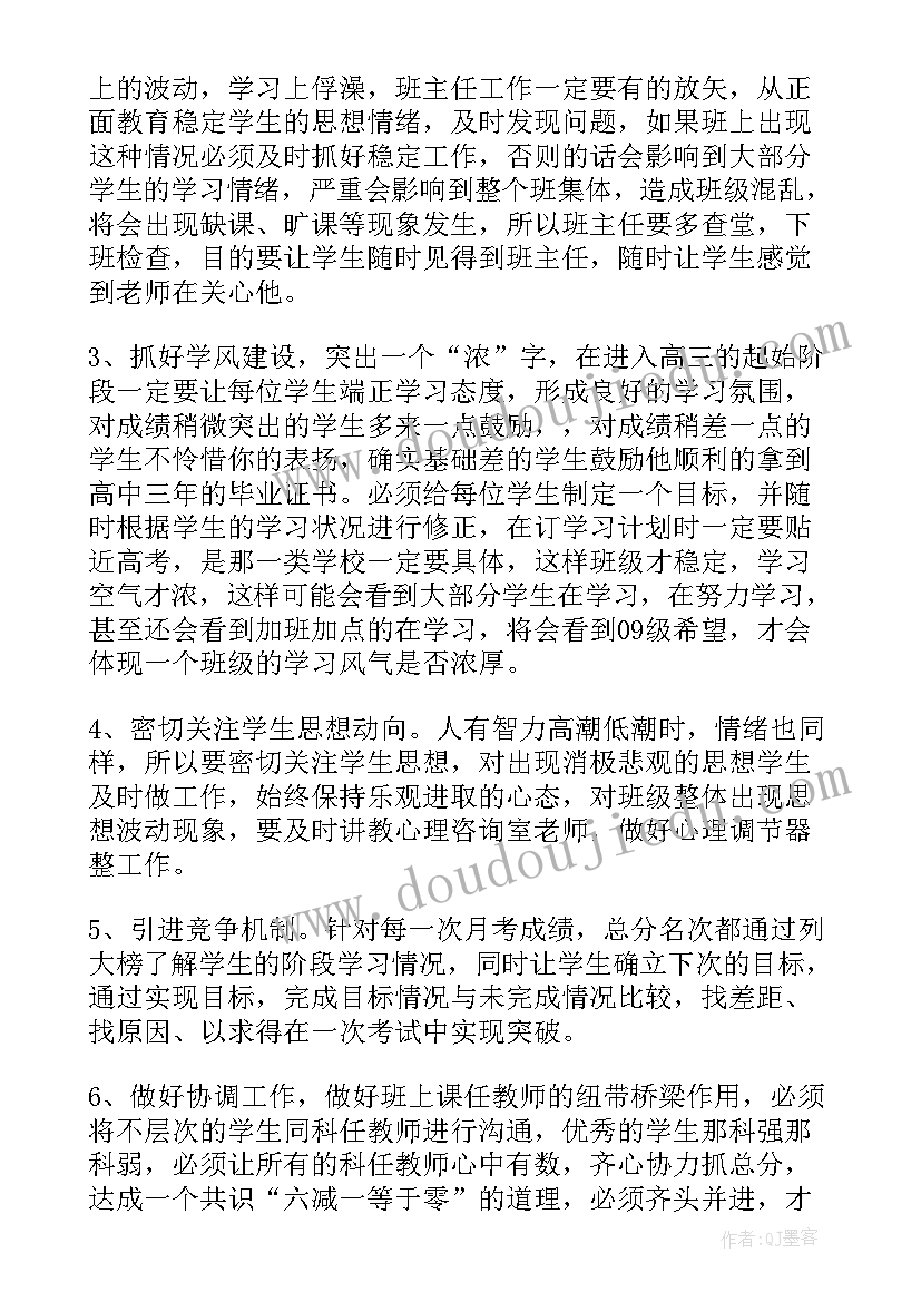 一年级组下期工作总结 第二学期一年级班主任工作计划(精选6篇)