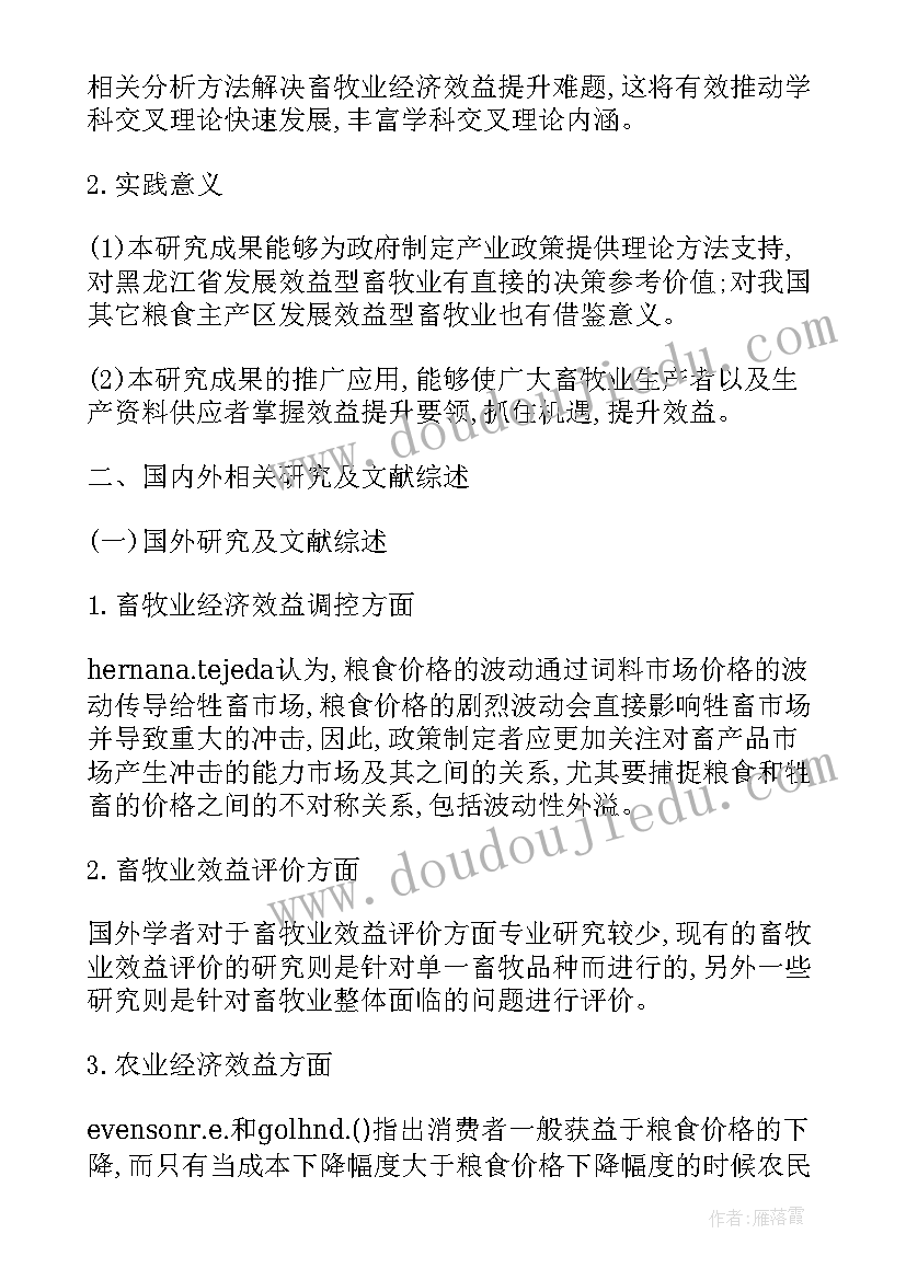 最新开题报告研究动态意思(通用5篇)