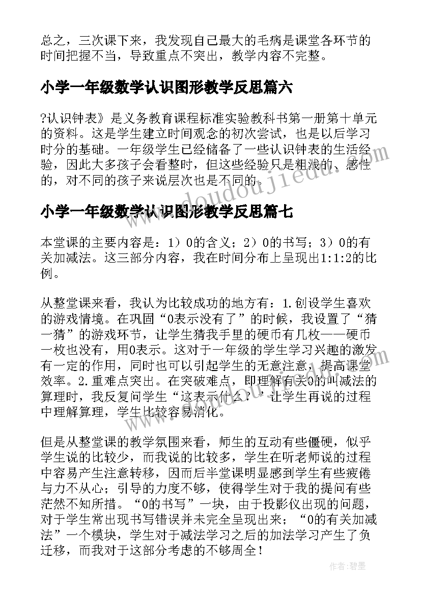 2023年祝福奶奶祝福语(实用7篇)