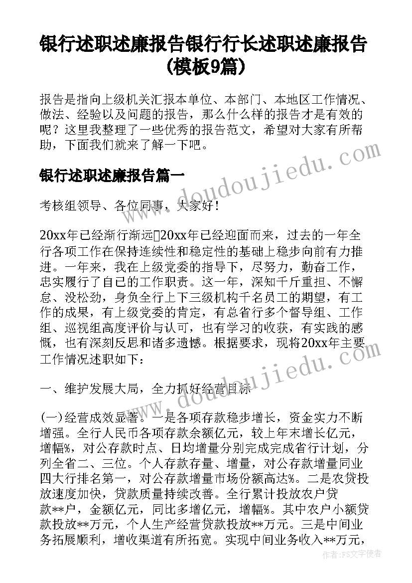 2023年幼儿园三月份工作总结语(通用5篇)