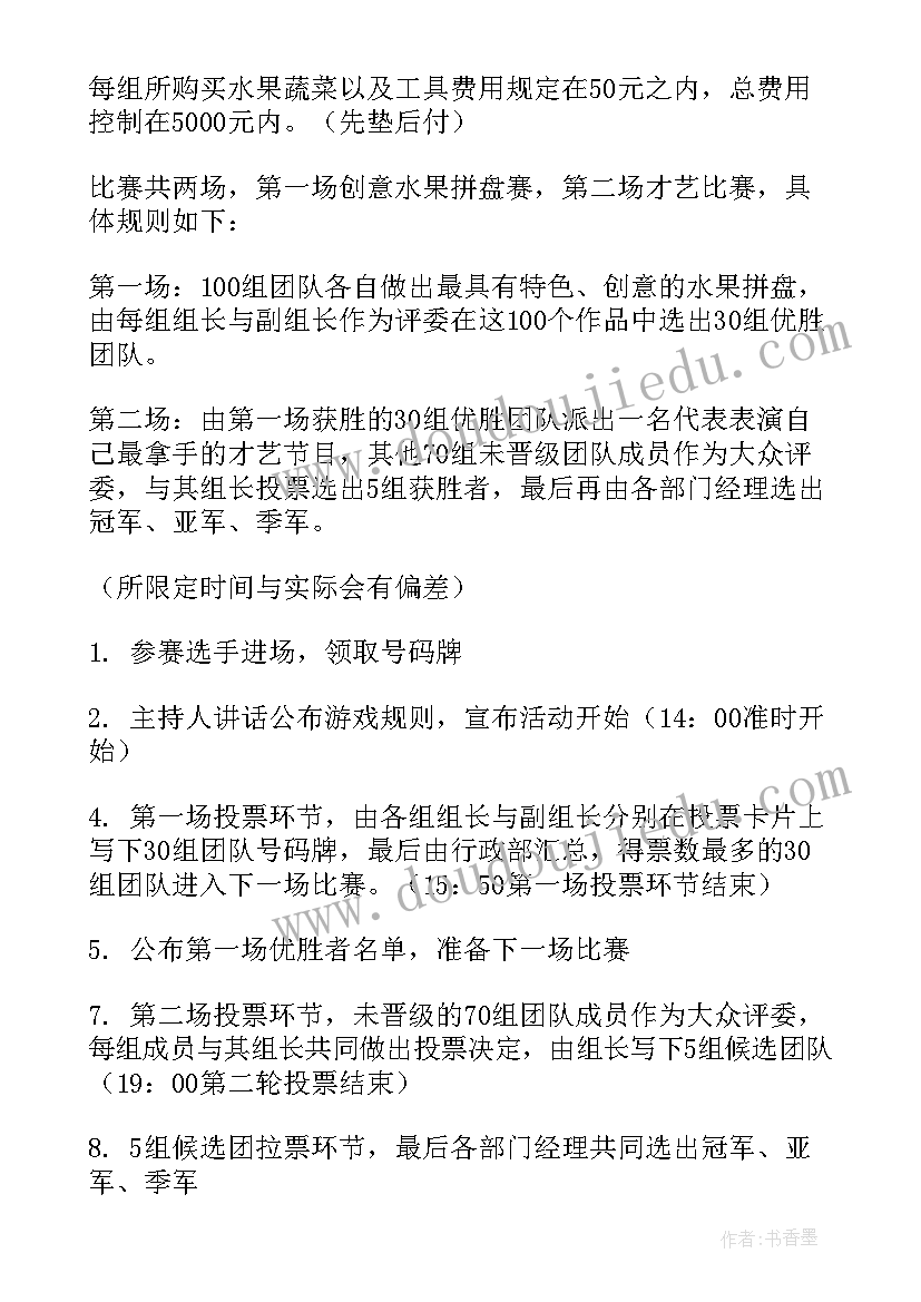 2023年手抄报评选活动简报(汇总5篇)