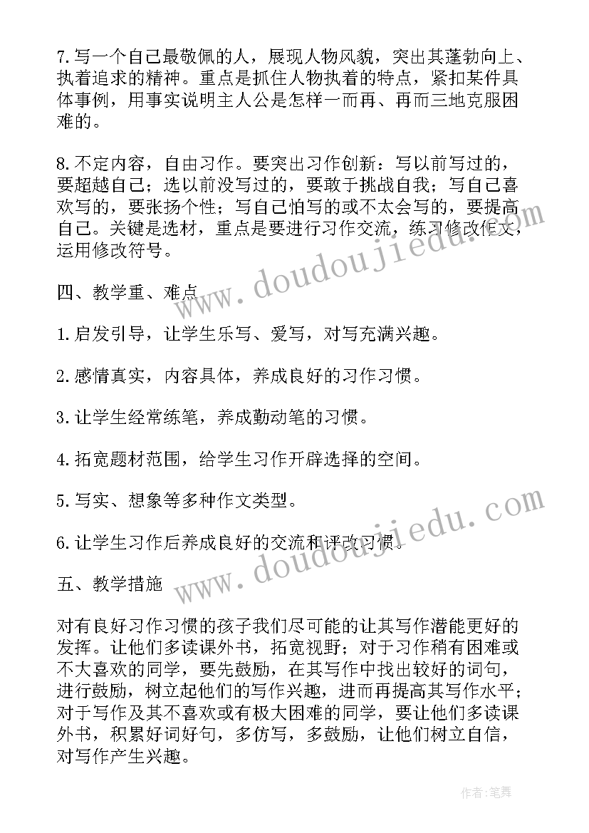 四下教学反思语文 四下语文教学反思(实用5篇)