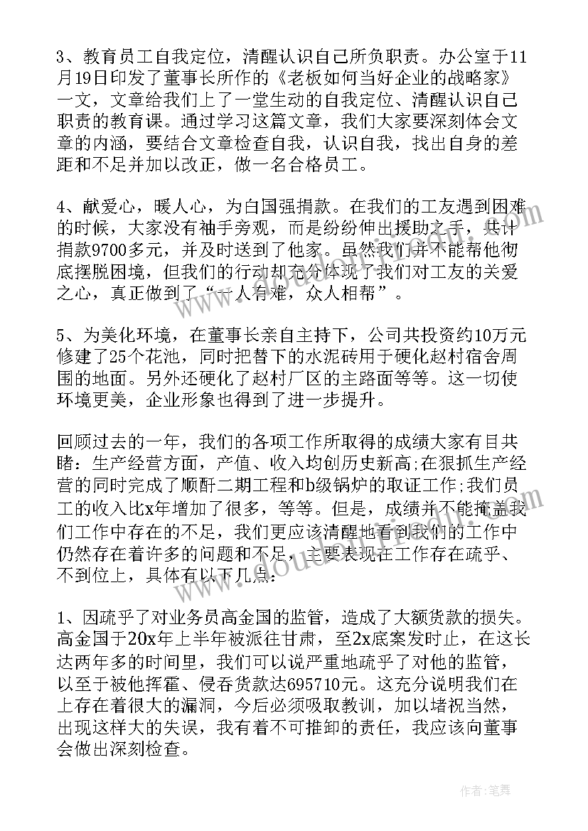 最新代维公司年度工作总结(汇总5篇)