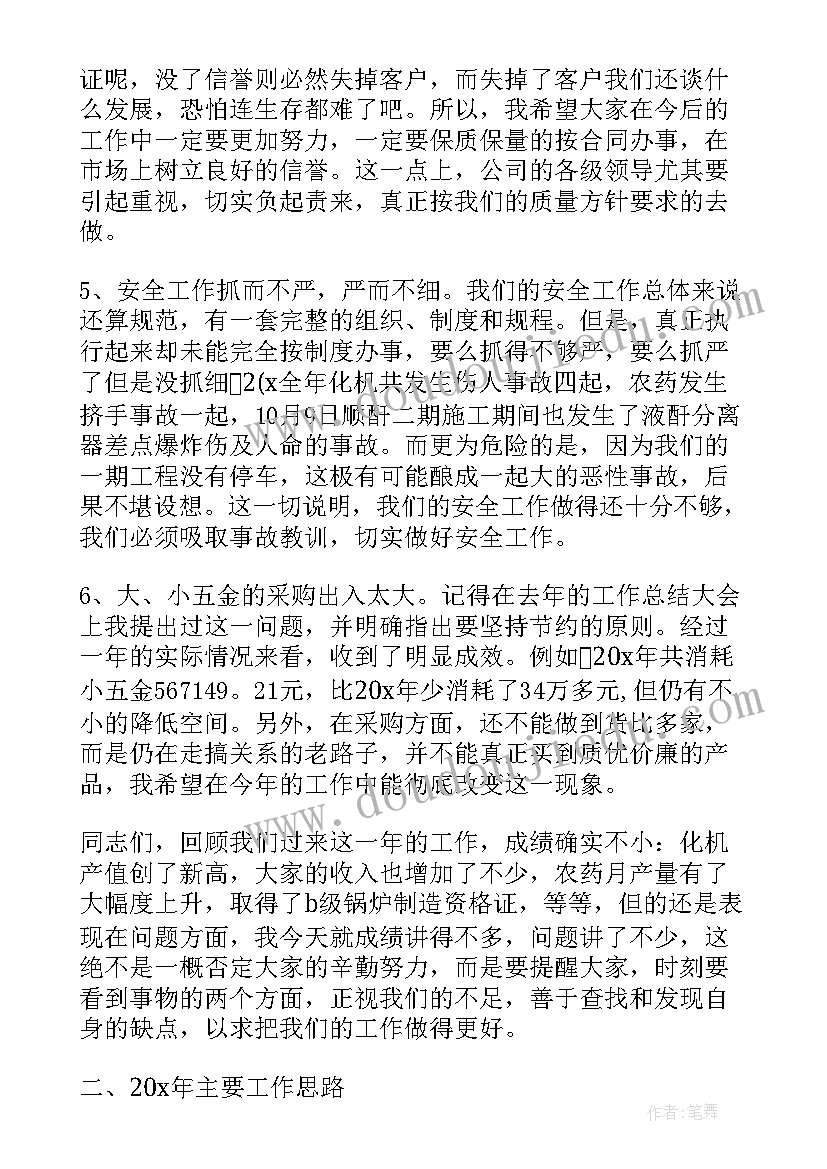 最新代维公司年度工作总结(汇总5篇)