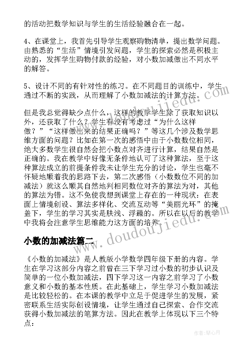 2023年教师德育个人述职 教师德育量化测评心得体会(优秀10篇)