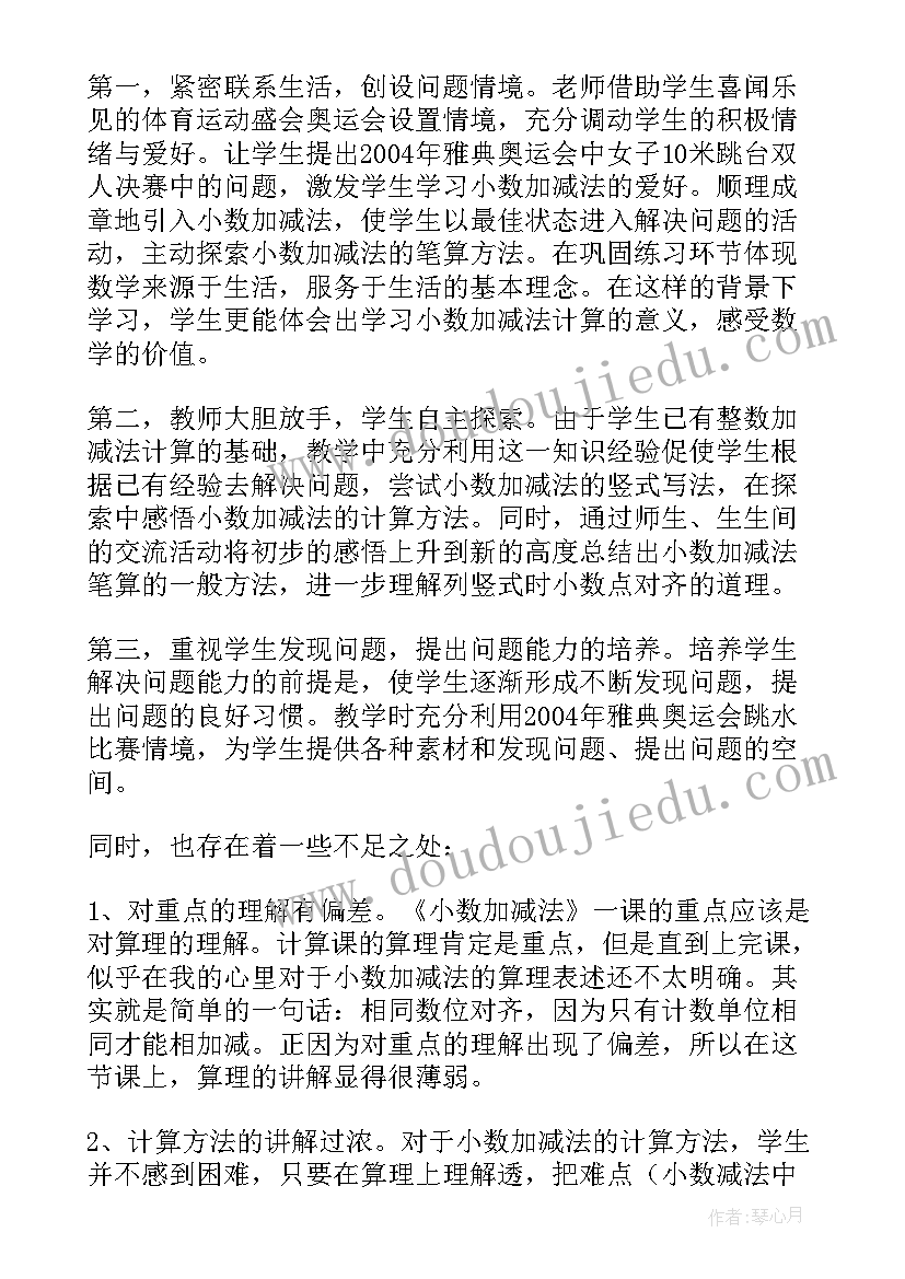 2023年教师德育个人述职 教师德育量化测评心得体会(优秀10篇)