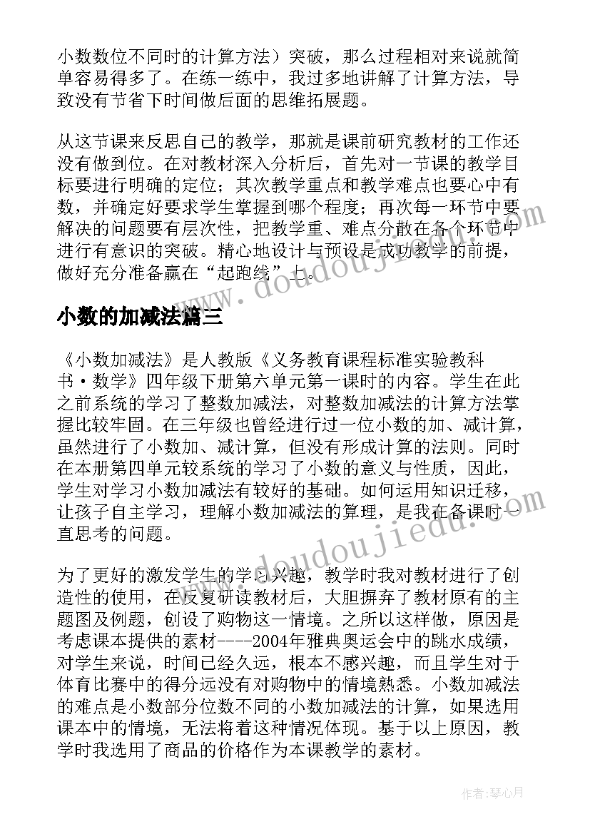 2023年教师德育个人述职 教师德育量化测评心得体会(优秀10篇)