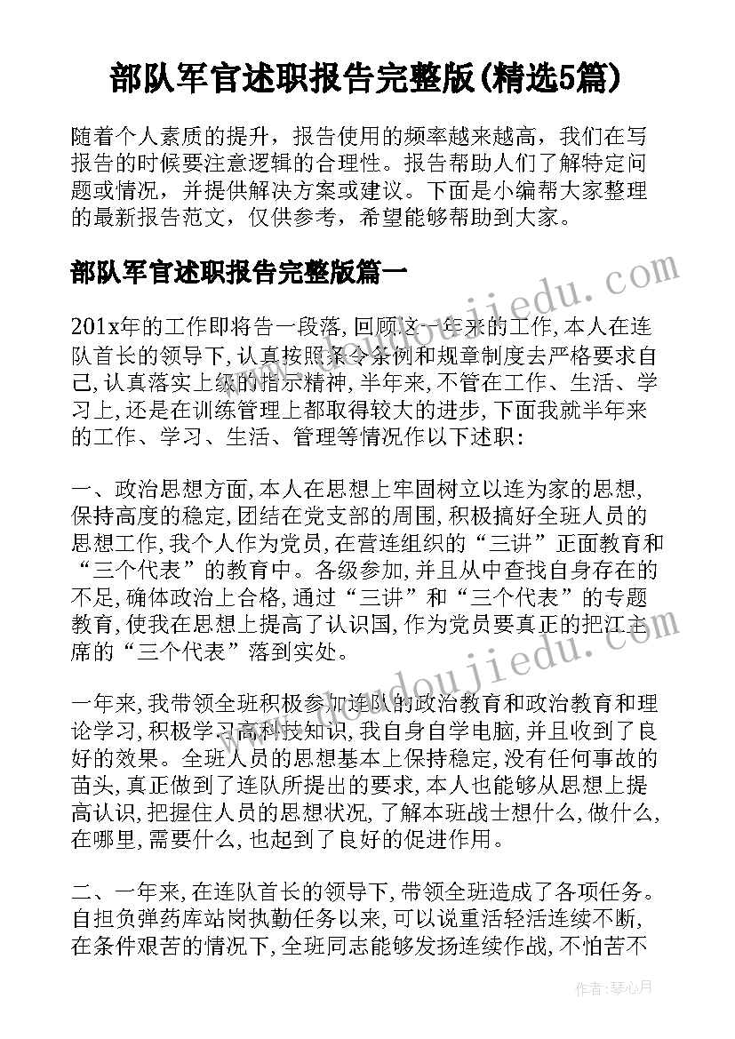 最新支教自我介绍简单大方 面试支教自我介绍(优秀5篇)