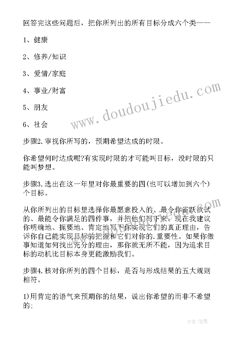 2023年职业生涯规划报告职业目标(实用5篇)