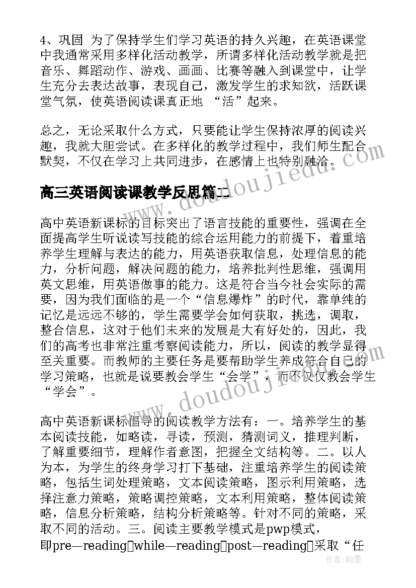 高三英语阅读课教学反思(模板5篇)