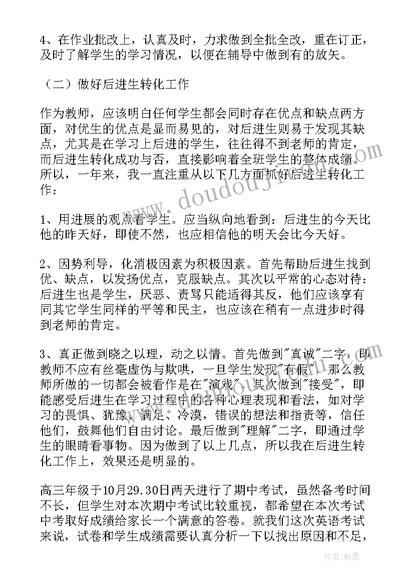 高三英语阅读课教学反思(模板5篇)