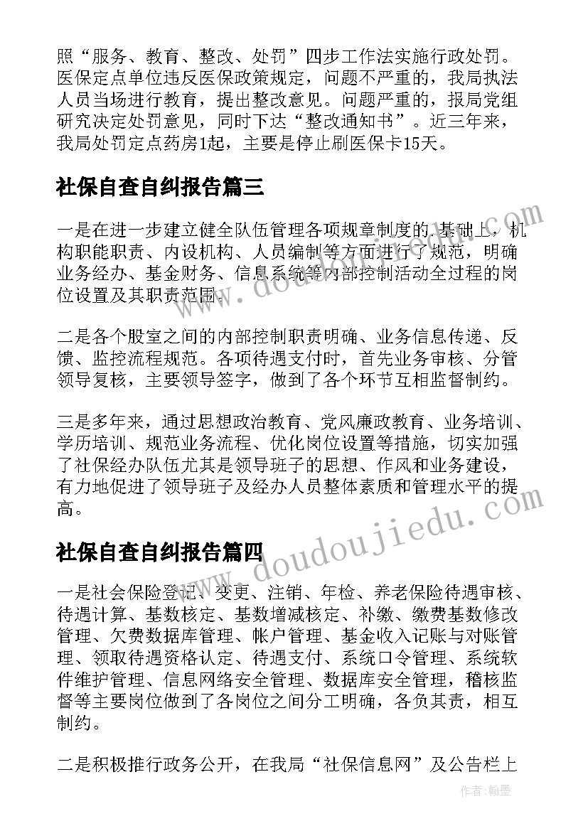 2023年三年级科学水教案 三年级科学教学反思(模板9篇)