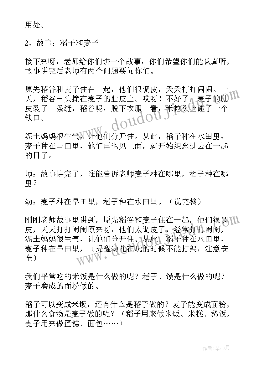 最新中班科学活动牛牛想长高教案反思(大全5篇)