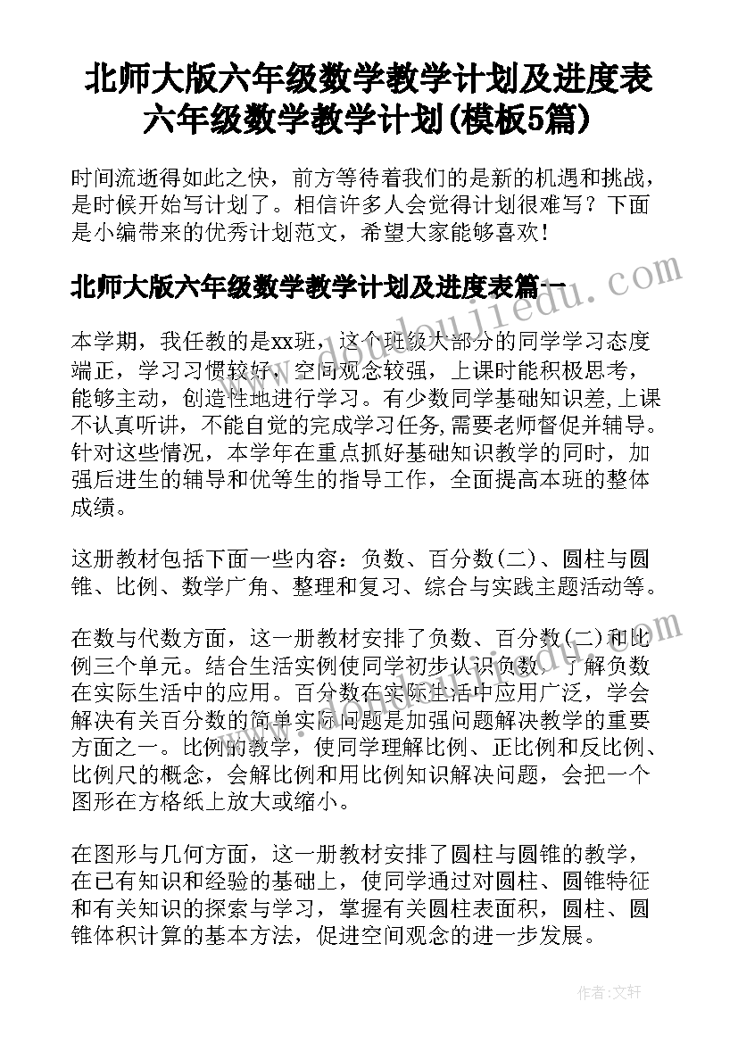 教师信息技术应用能力提升培训心得(模板6篇)