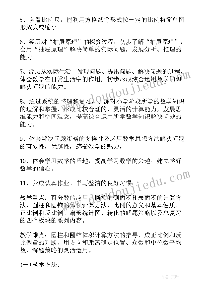 教师信息技术应用能力提升培训心得(模板6篇)