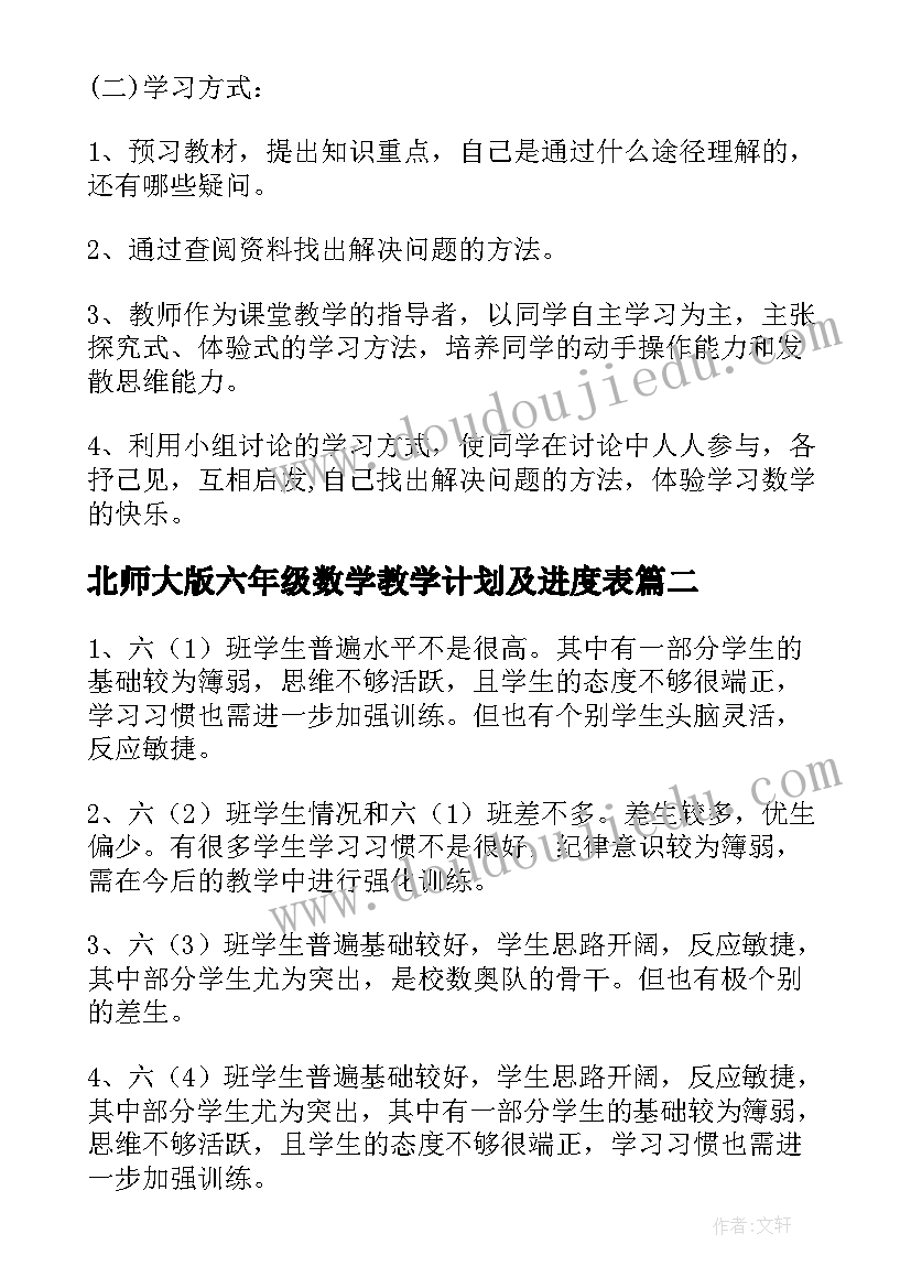 教师信息技术应用能力提升培训心得(模板6篇)