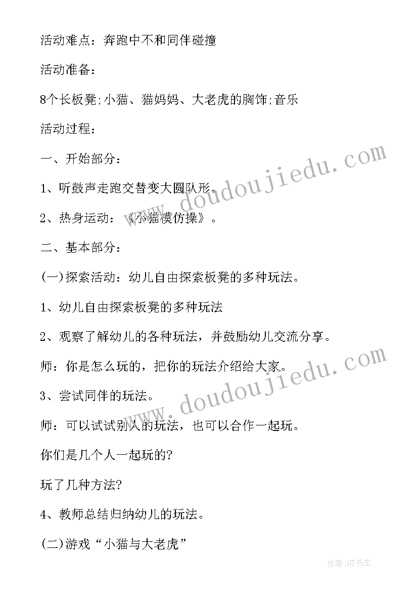 2023年玩具馆活动方案设计 幼儿园玩具活动方案(通用5篇)