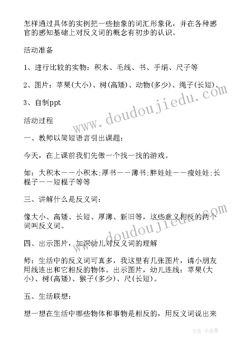 萤火虫之舞教案反思(精选5篇)