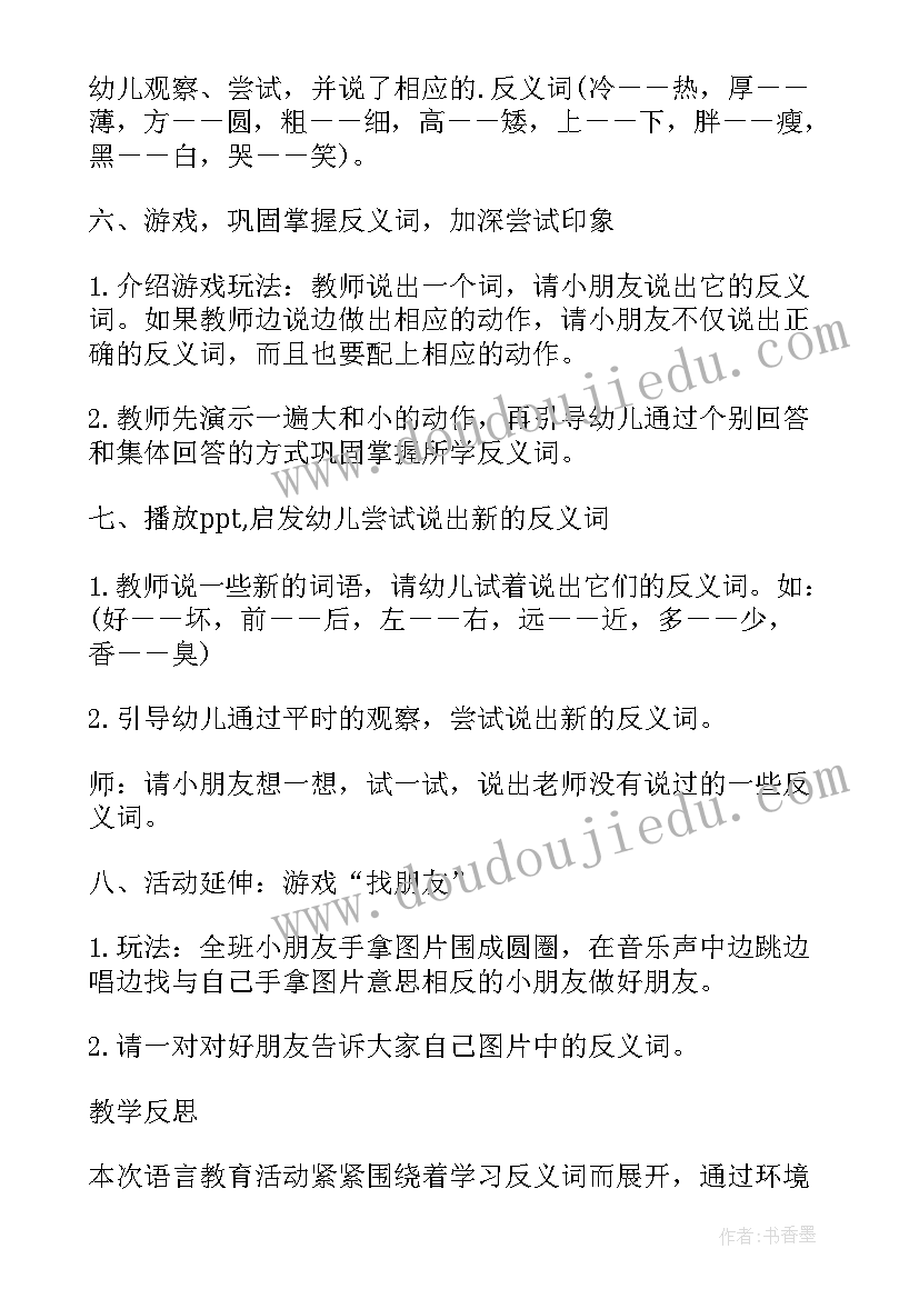 萤火虫之舞教案反思(精选5篇)