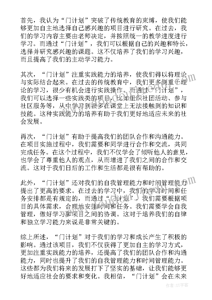 销售反省总结和计划(精选9篇)