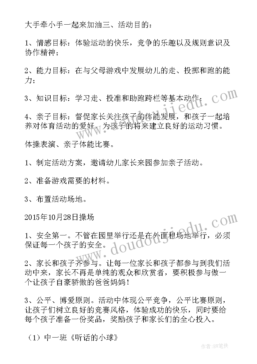 最新幼儿园忆童年活动总结(优秀5篇)