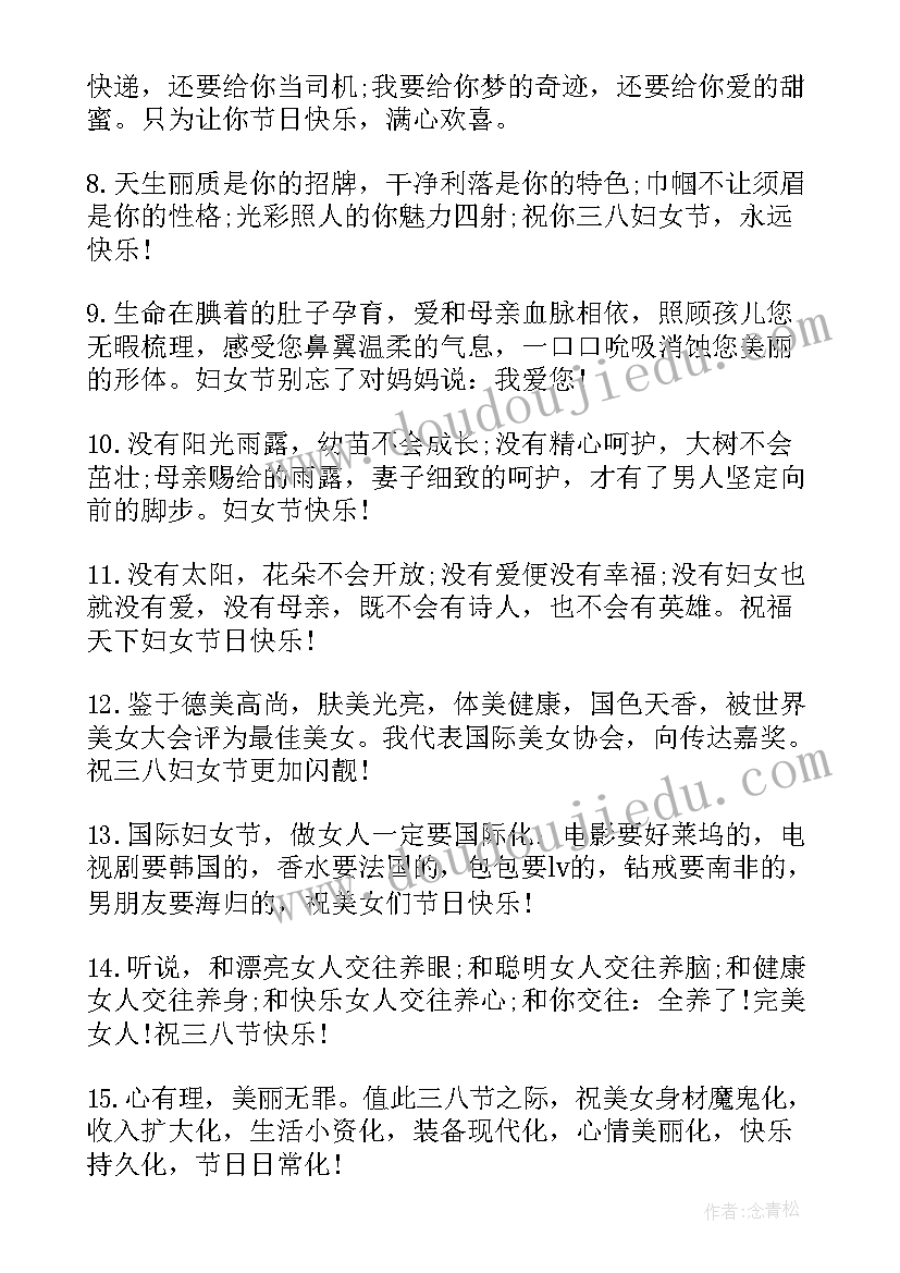 2023年银行女神节活动 走心女神节活动宣传文案女神节活动内容(通用9篇)