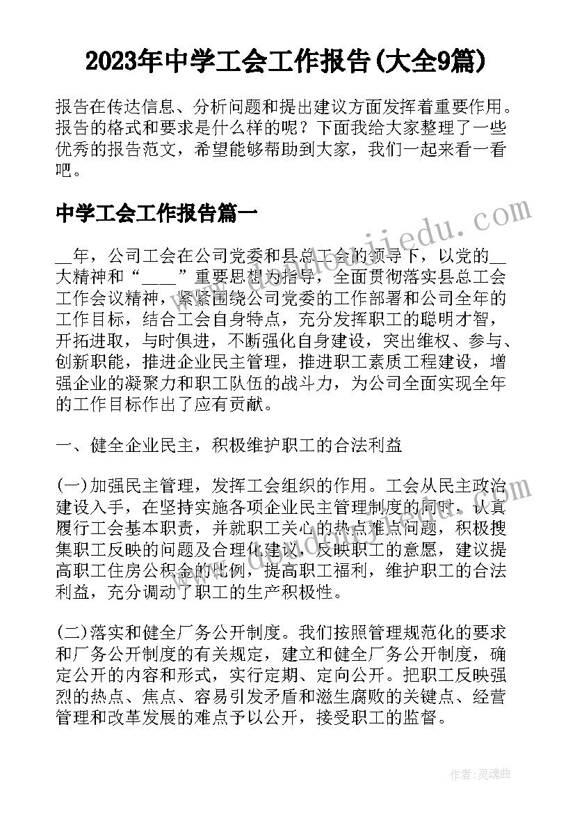 最新工作内容工作业绩 工作业绩报告(大全5篇)