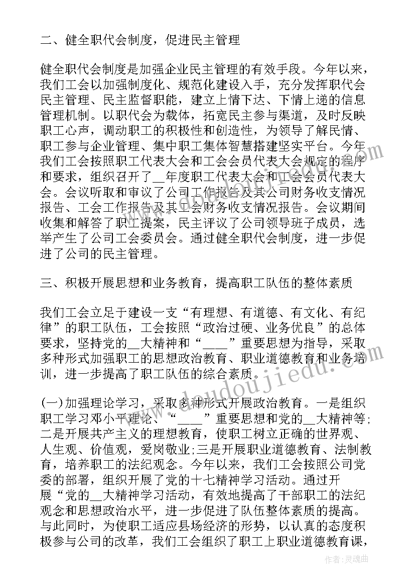 最新工作内容工作业绩 工作业绩报告(大全5篇)