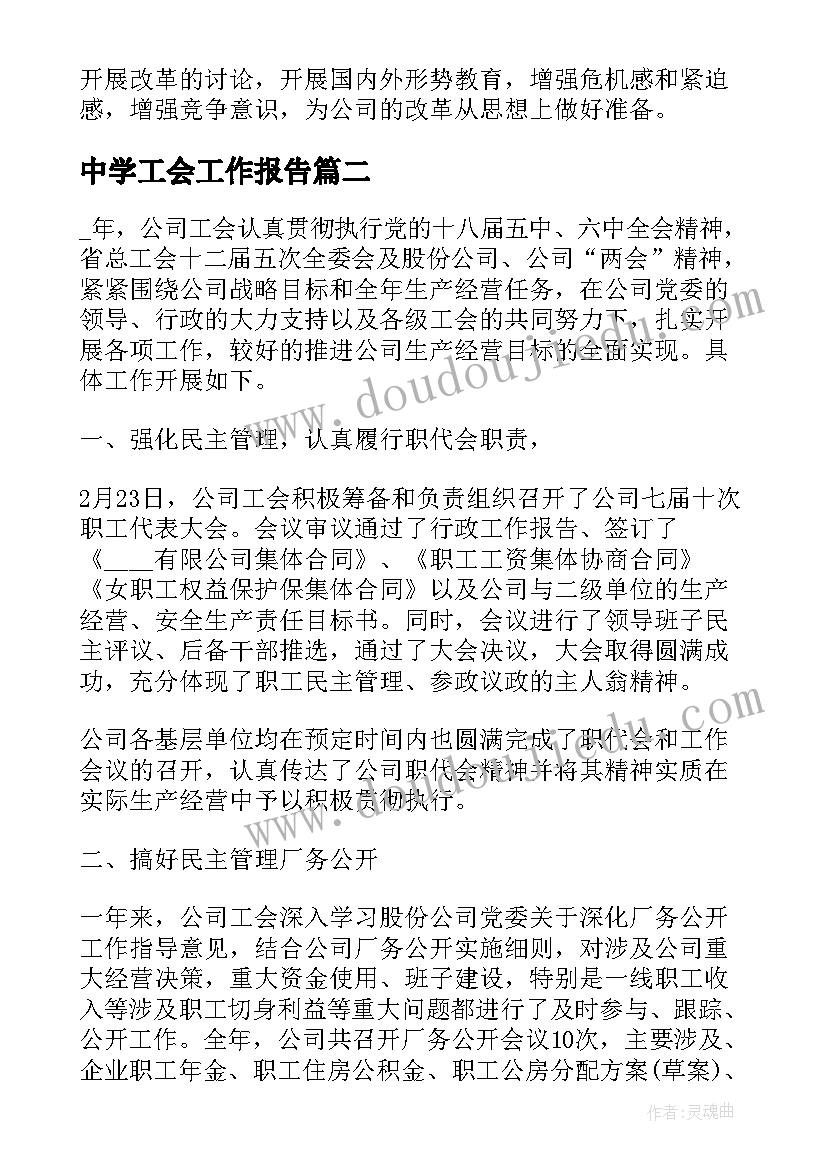 最新工作内容工作业绩 工作业绩报告(大全5篇)