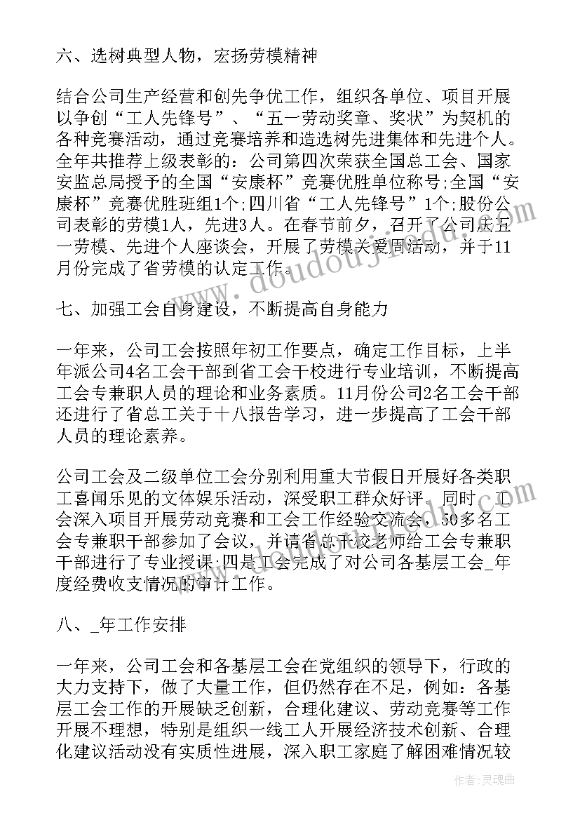 最新工作内容工作业绩 工作业绩报告(大全5篇)