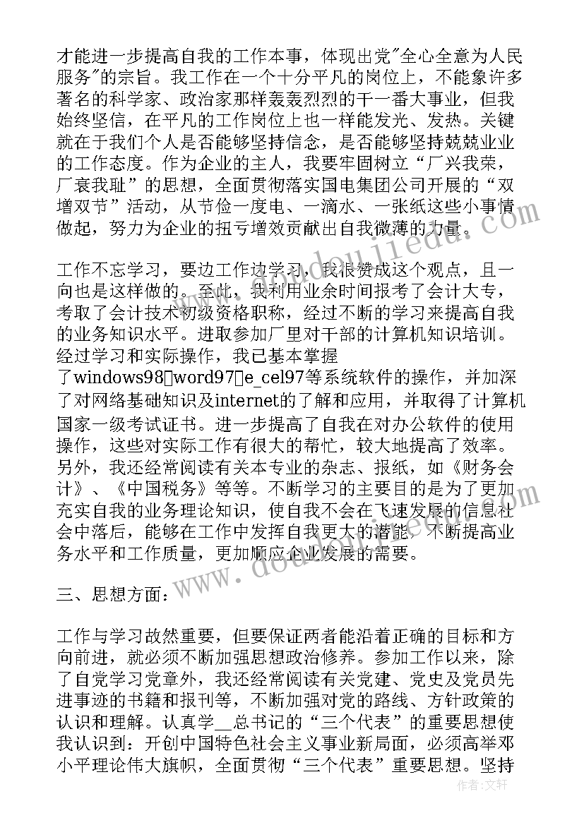 2023年财务月度报告包括哪些 财务月度述职报告(精选5篇)