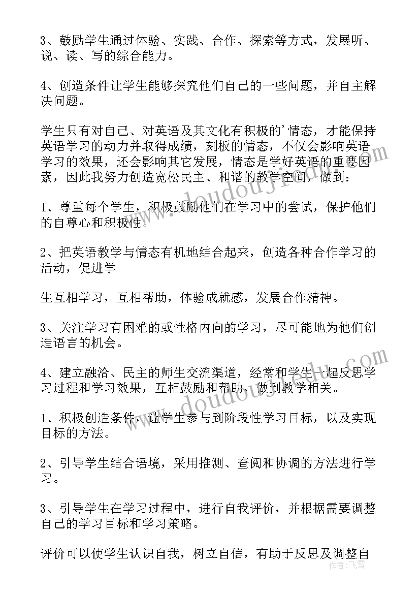 2023年小学三年级英语词汇课教学反思 小学三年级英语教学反思(优秀5篇)