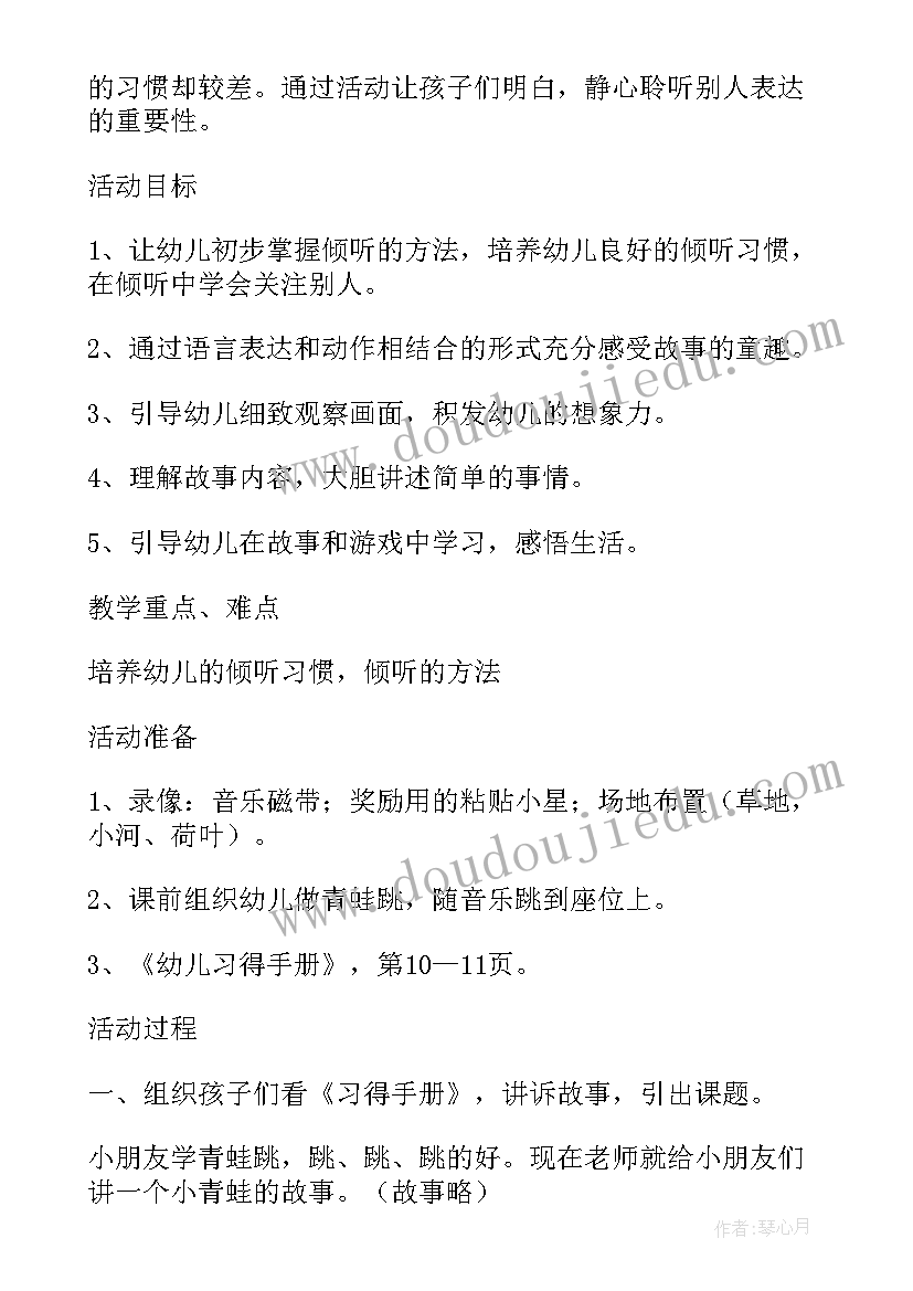 小班语言花路教学反思 语言故事教学反思(优质5篇)